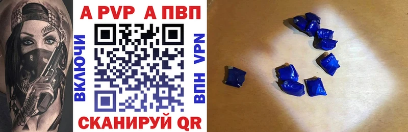A PVP Соль  Купить  Белинский 