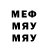 Меф VHQ Narek Khachikyan