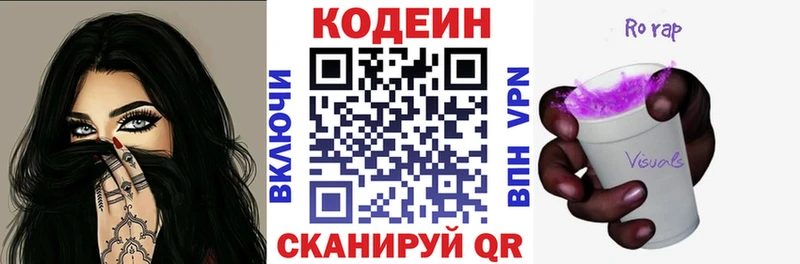 Купить закладки  Белинский  Codein Purple Drank 