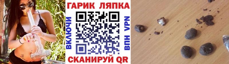 ГАШИШ hashish  Купить закладки  Белинский 