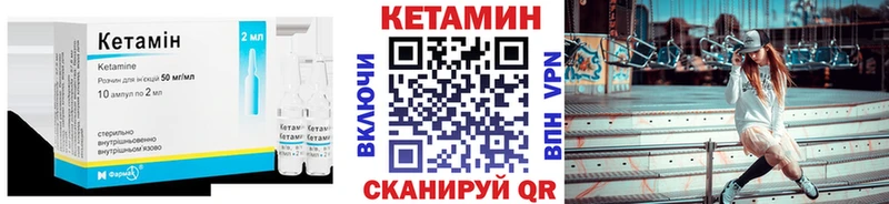 КЕТАМИН ketamine  Купить закладки  Белинский 