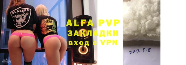 альфа пвп Красноперекопск