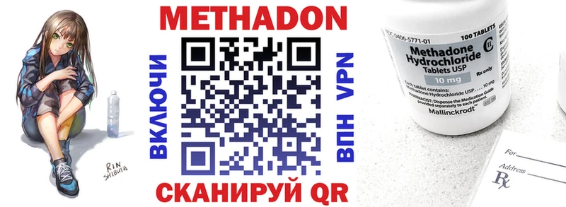 Метадон methadone  Купить закладки  Белинский 